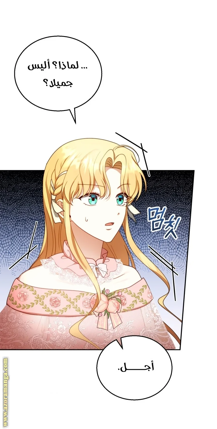 Read I Am Trying To Divorce My Villain Husband, But We Have A Child AR Manga Online