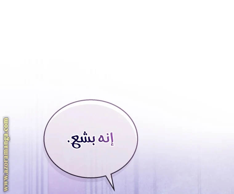 Read I Am Trying To Divorce My Villain Husband, But We Have A Child AR Manga Online