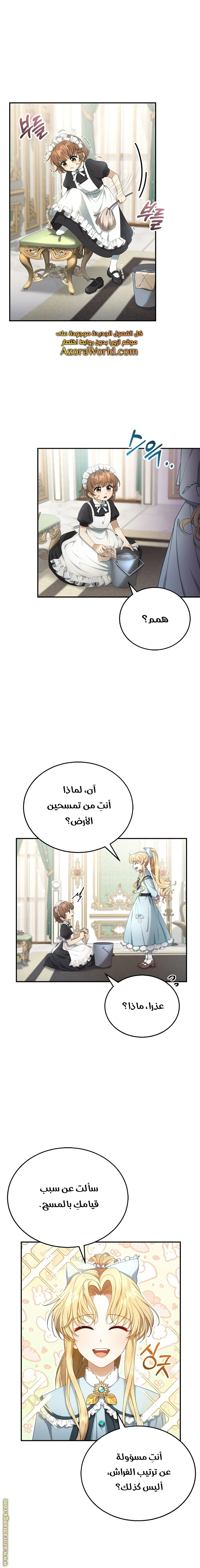 Read I Am Trying To Divorce My Villain Husband, But We Have A Child AR Manga Online
