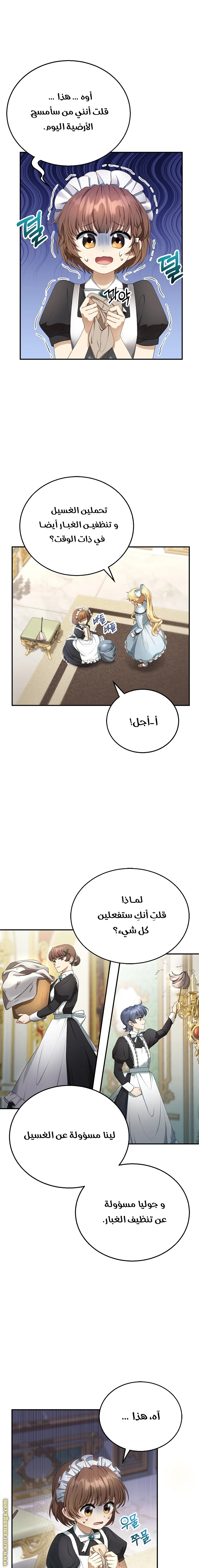 Read I Am Trying To Divorce My Villain Husband, But We Have A Child AR Manga Online