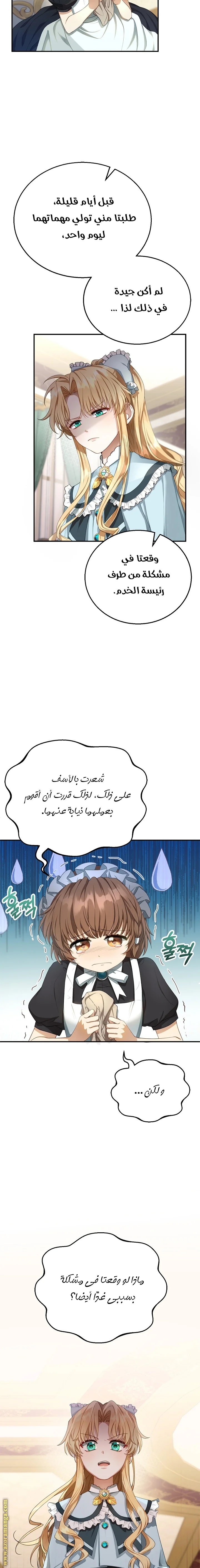 Read I Am Trying To Divorce My Villain Husband, But We Have A Child AR Manga Online