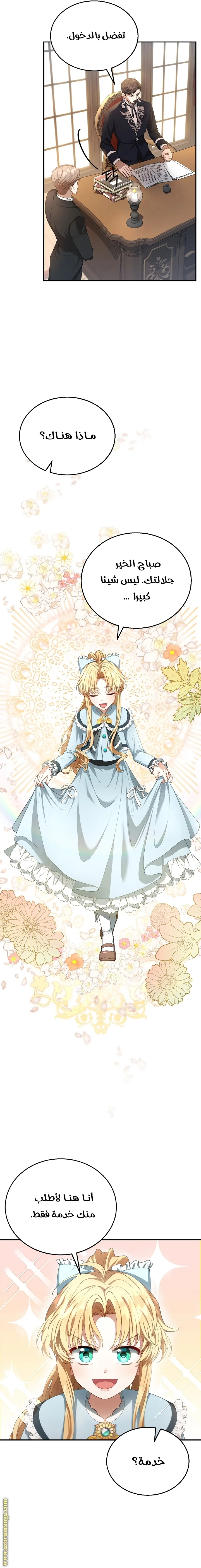 Read I Am Trying To Divorce My Villain Husband, But We Have A Child AR Manga Online