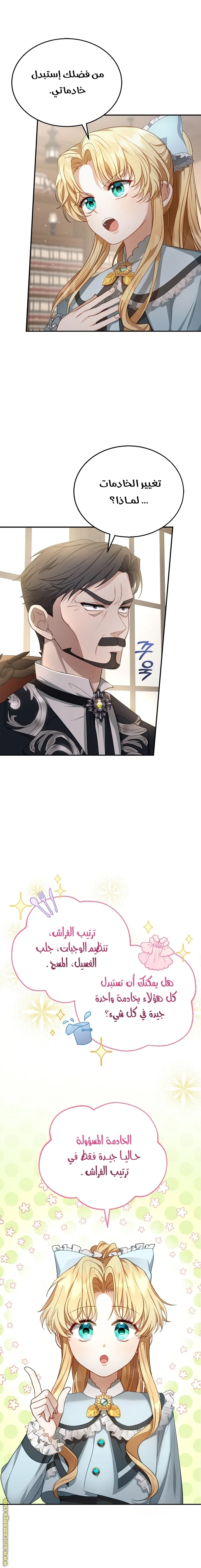 Read I Am Trying To Divorce My Villain Husband, But We Have A Child AR Manga Online