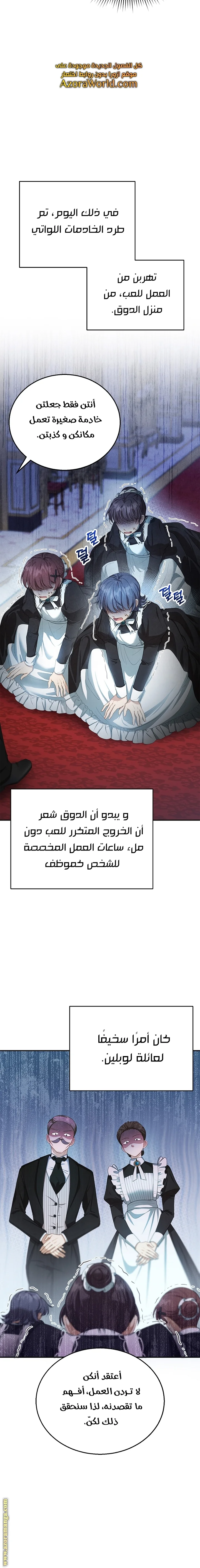 Read I Am Trying To Divorce My Villain Husband, But We Have A Child AR Manga Online