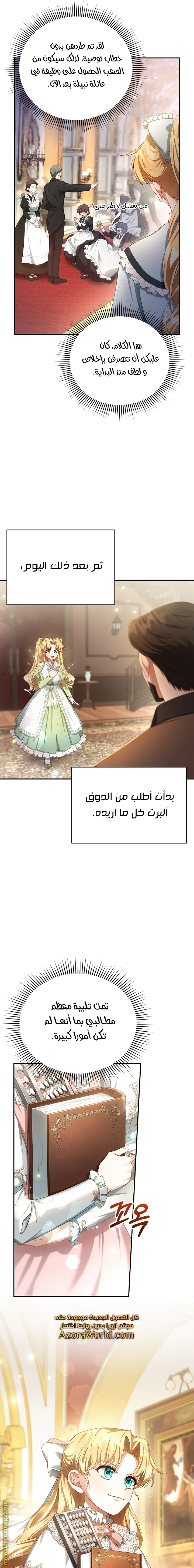 Read I Am Trying To Divorce My Villain Husband, But We Have A Child AR Manga Online