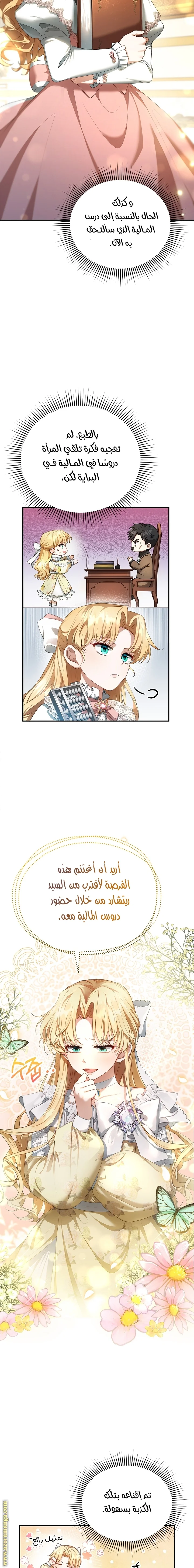 Read I Am Trying To Divorce My Villain Husband, But We Have A Child AR Manga Online