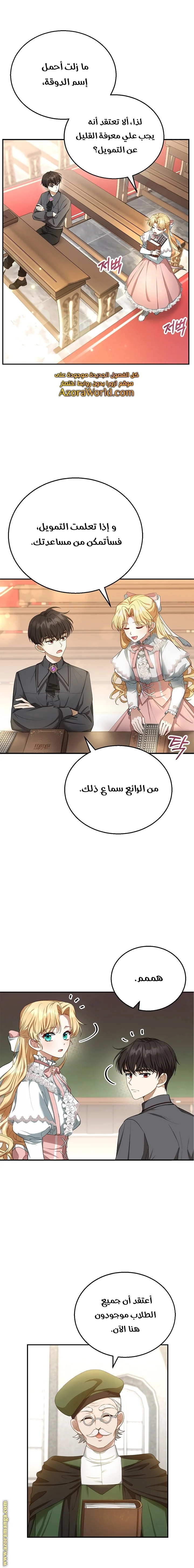 Read I Am Trying To Divorce My Villain Husband, But We Have A Child AR Manga Online