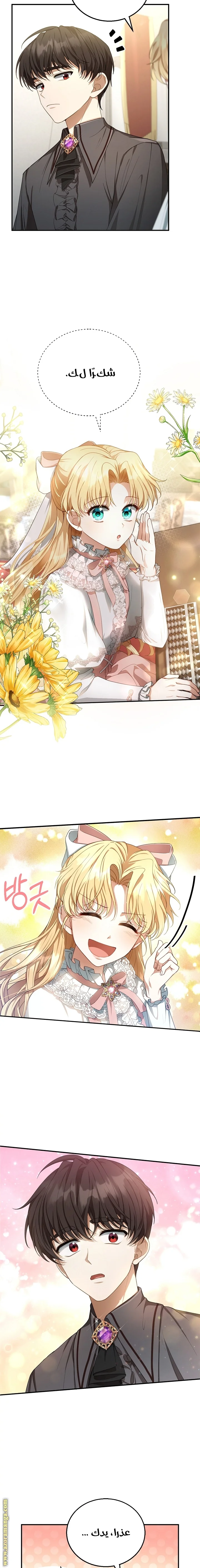 Read I Am Trying To Divorce My Villain Husband, But We Have A Child AR Manga Online
