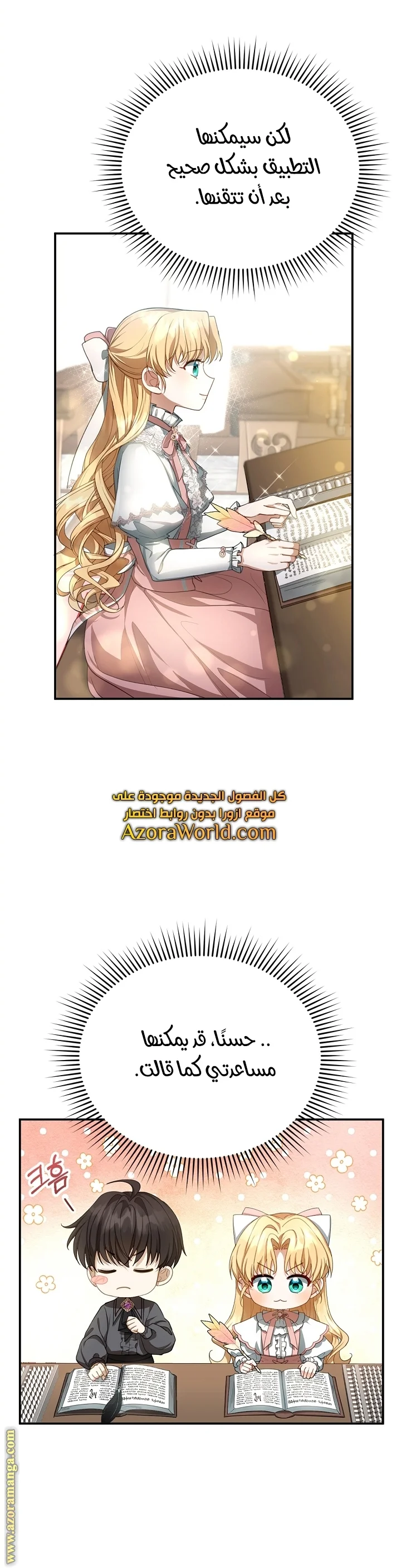 Read I Am Trying To Divorce My Villain Husband, But We Have A Child AR Manga Online