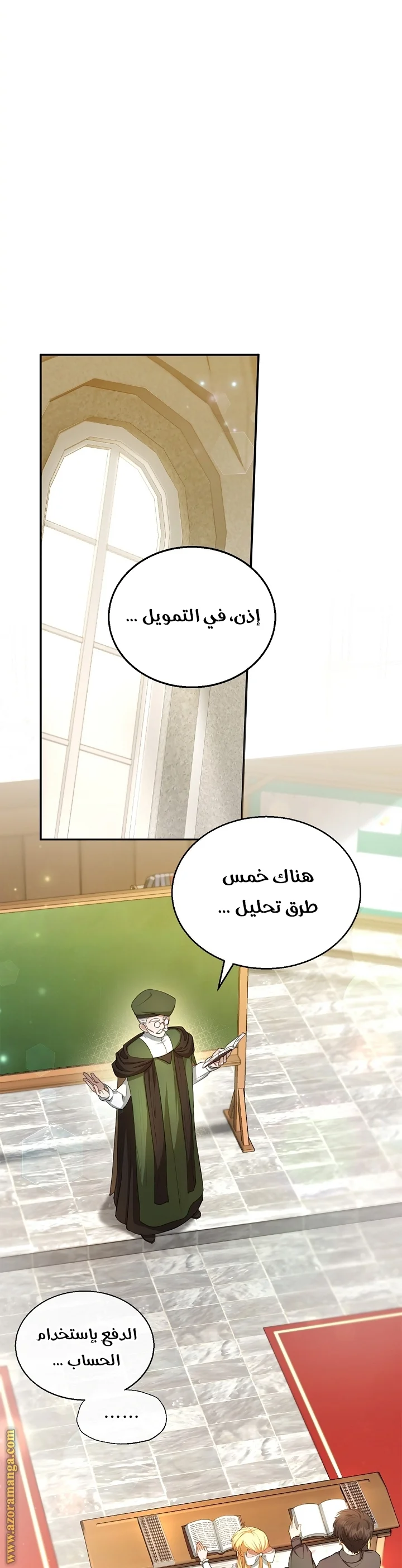 Read I Am Trying To Divorce My Villain Husband, But We Have A Child AR Manga Online