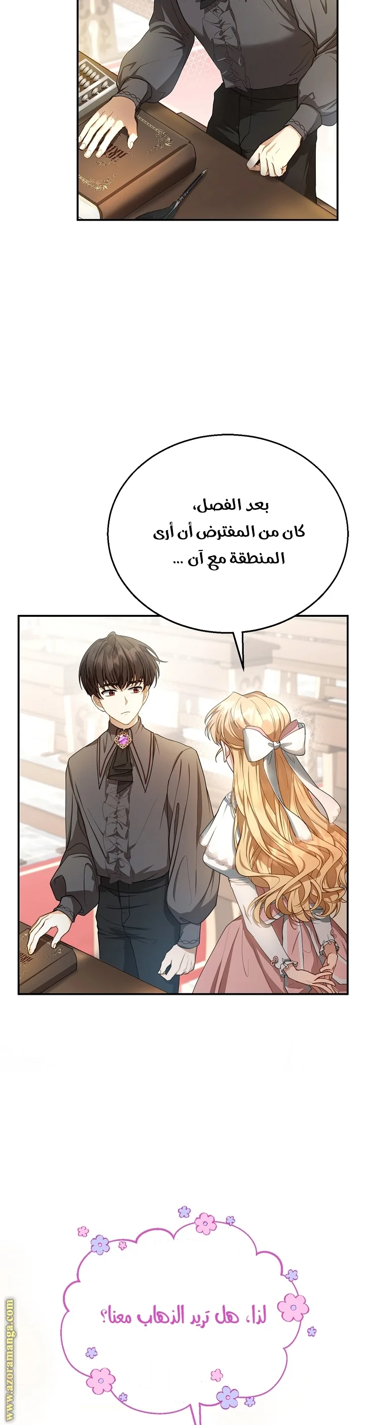 Read I Am Trying To Divorce My Villain Husband, But We Have A Child AR Manga Online