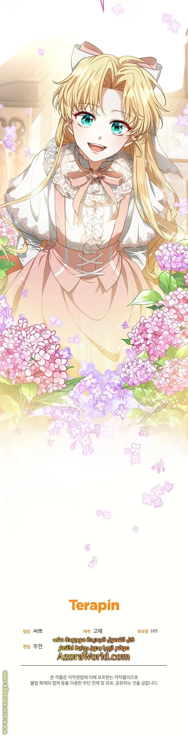 Read I Am Trying To Divorce My Villain Husband, But We Have A Child AR Manga Online