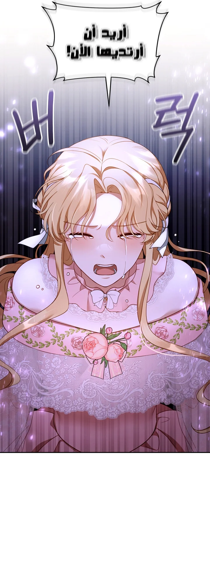 Read I Am Trying To Divorce My Villain Husband, But We Have A Child AR Manga Online