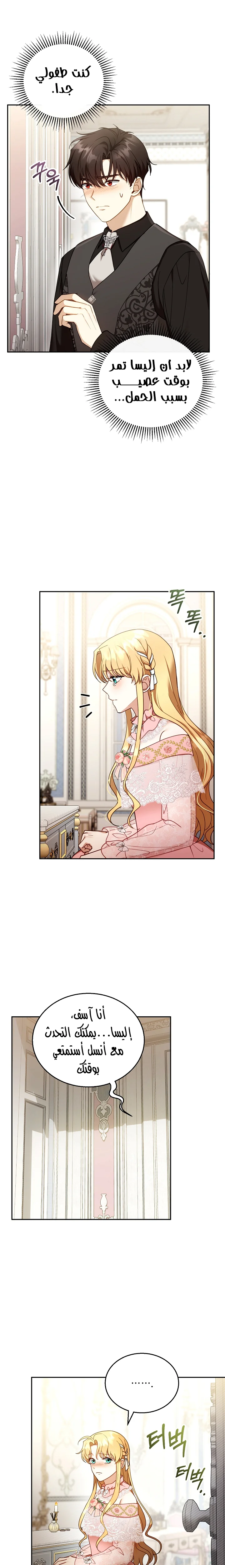 Read I Am Trying To Divorce My Villain Husband, But We Have A Child AR Manga Online