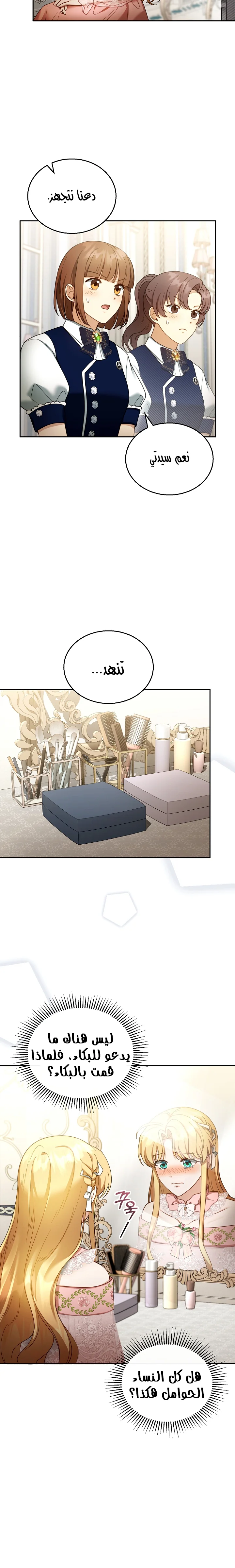 Read I Am Trying To Divorce My Villain Husband, But We Have A Child AR Manga Online