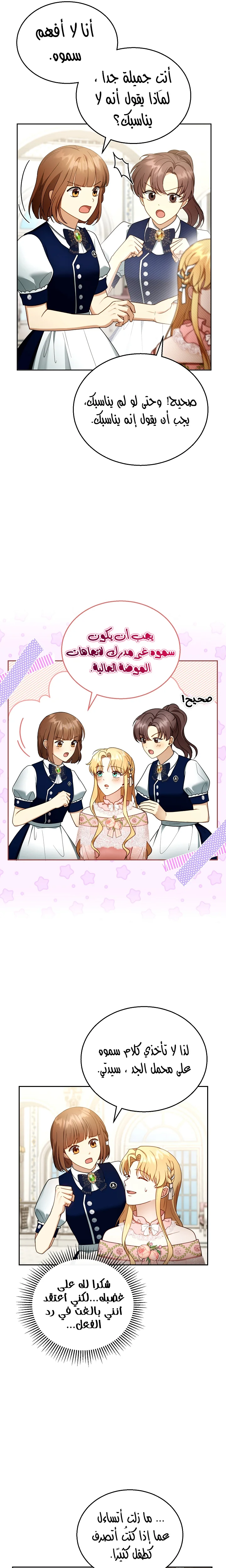 Read I Am Trying To Divorce My Villain Husband, But We Have A Child AR Manga Online