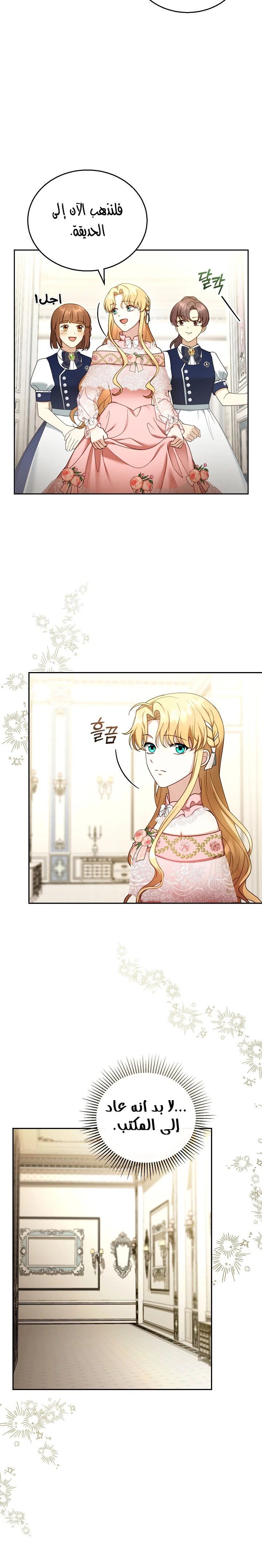 Read I Am Trying To Divorce My Villain Husband, But We Have A Child AR Manga Online