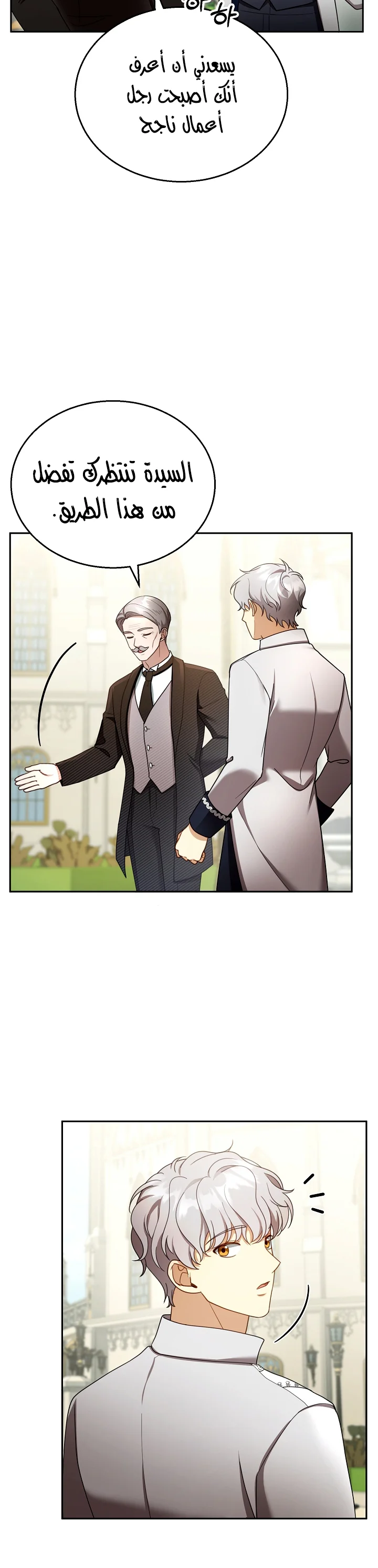 Read I Am Trying To Divorce My Villain Husband, But We Have A Child AR Manga Online