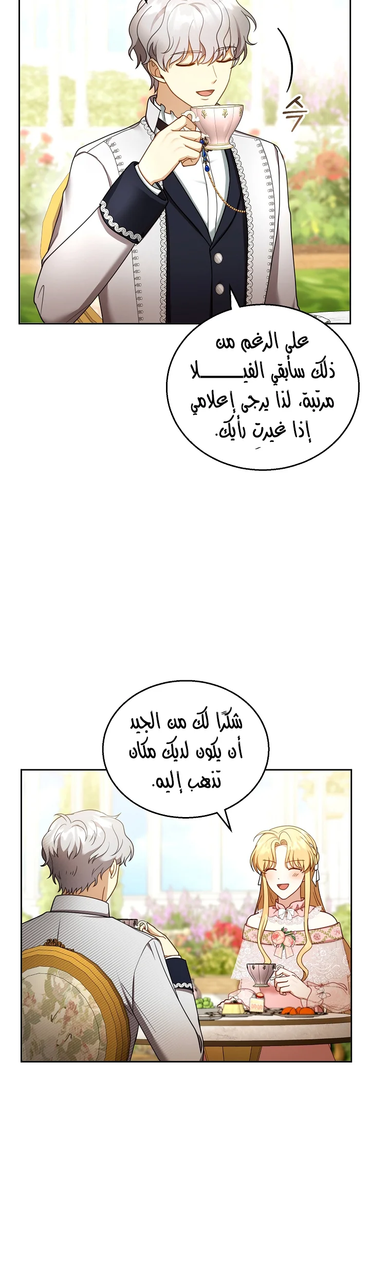 Read I Am Trying To Divorce My Villain Husband, But We Have A Child AR Manga Online
