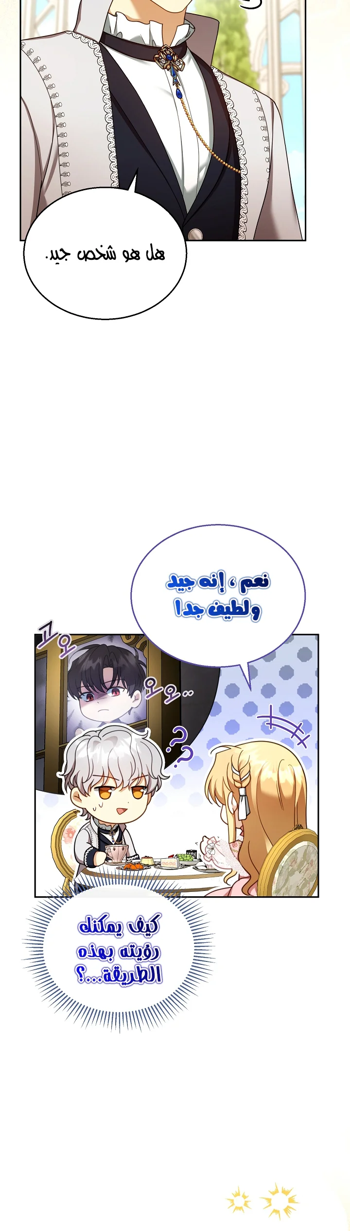 Read I Am Trying To Divorce My Villain Husband, But We Have A Child AR Manga Online
