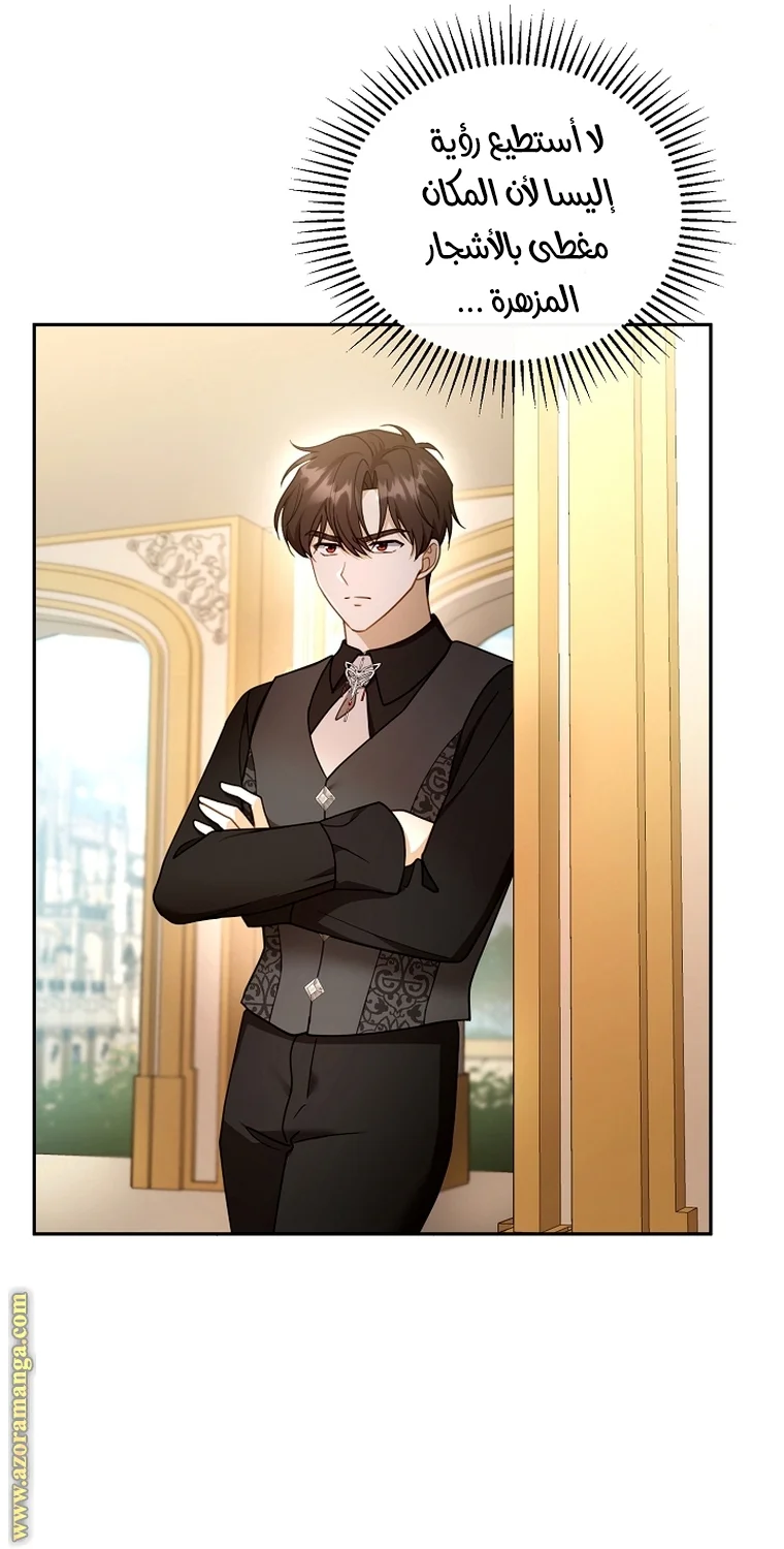 Read I Am Trying To Divorce My Villain Husband, But We Have A Child AR Manga Online