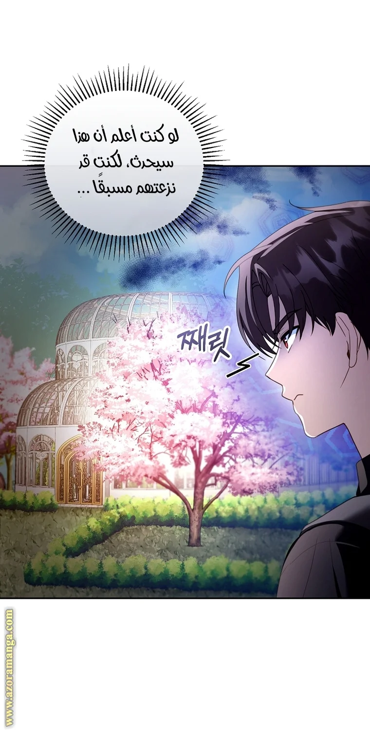 Read I Am Trying To Divorce My Villain Husband, But We Have A Child AR Manga Online