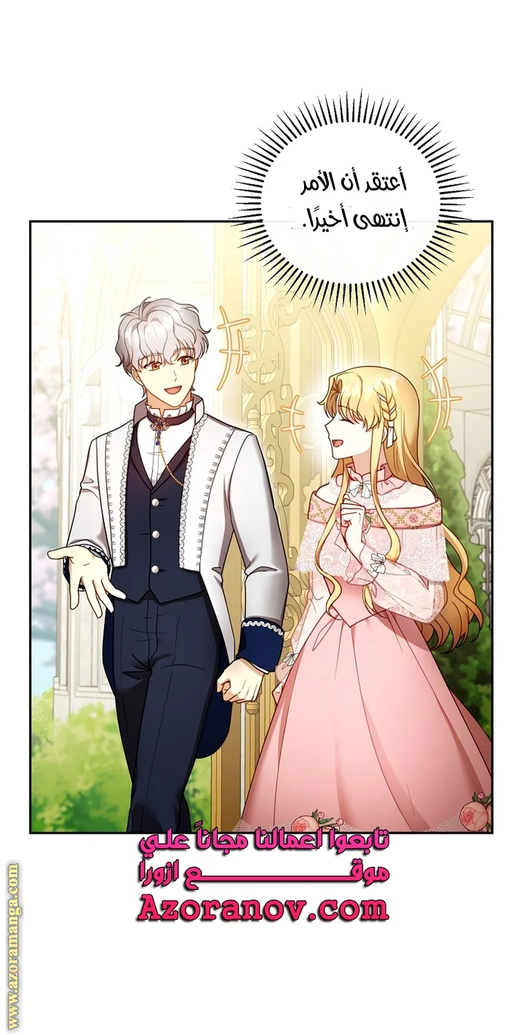 Read I Am Trying To Divorce My Villain Husband, But We Have A Child AR Manga Online