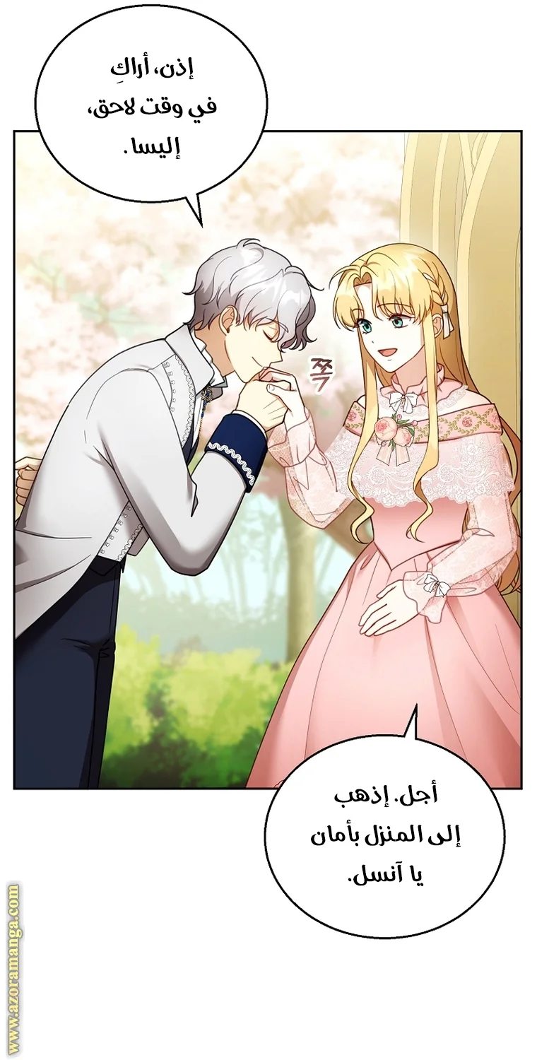 Read I Am Trying To Divorce My Villain Husband, But We Have A Child AR Manga Online