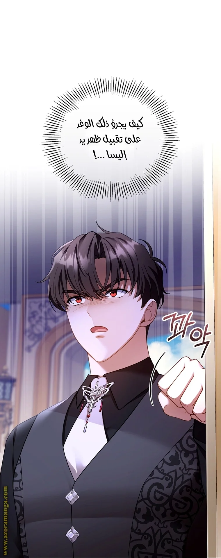 Read I Am Trying To Divorce My Villain Husband, But We Have A Child AR Manga Online