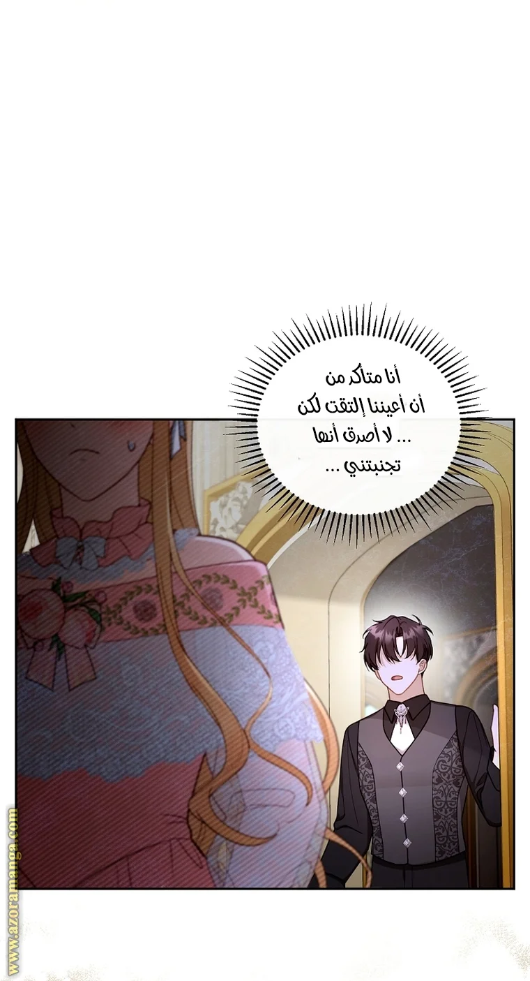 Read I Am Trying To Divorce My Villain Husband, But We Have A Child AR Manga Online
