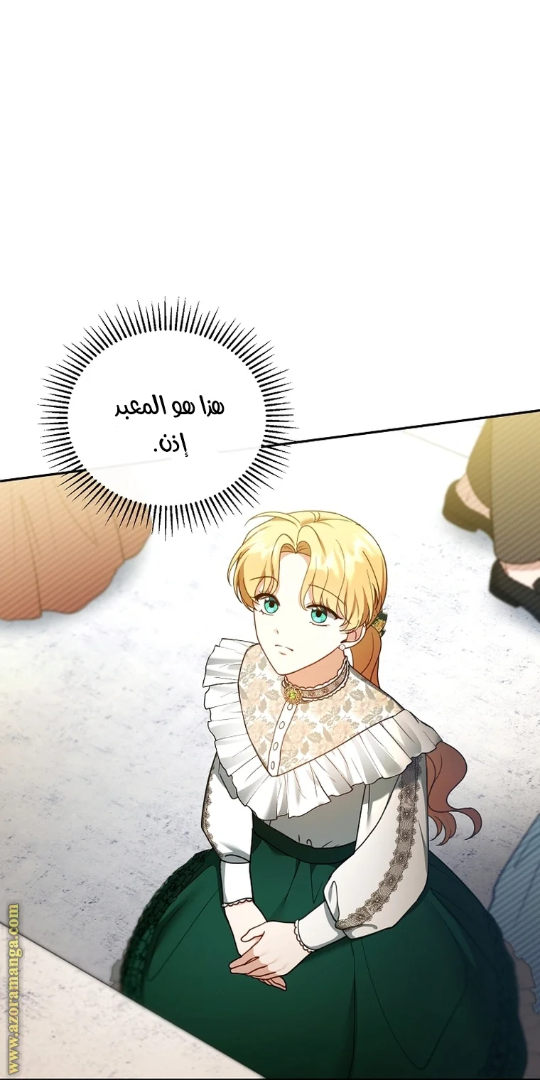 Read I Am Trying To Divorce My Villain Husband, But We Have A Child AR Manga Online