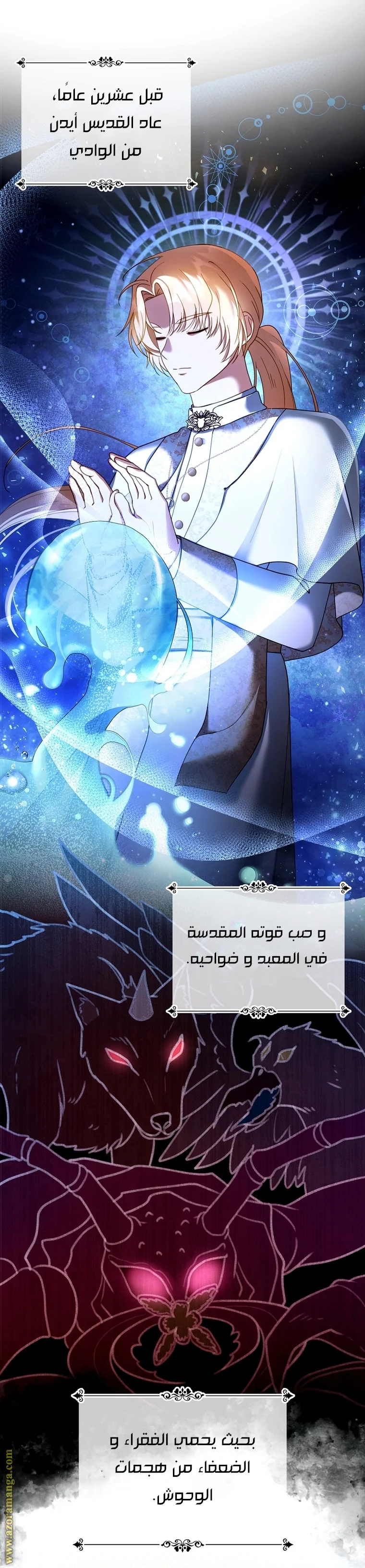 Read I Am Trying To Divorce My Villain Husband, But We Have A Child AR Manga Online