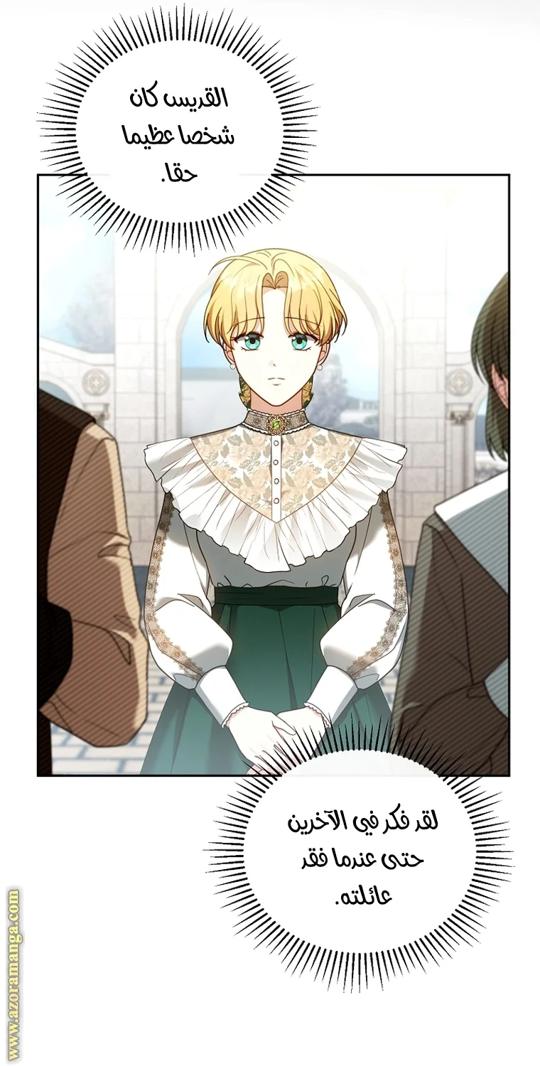 Read I Am Trying To Divorce My Villain Husband, But We Have A Child AR Manga Online