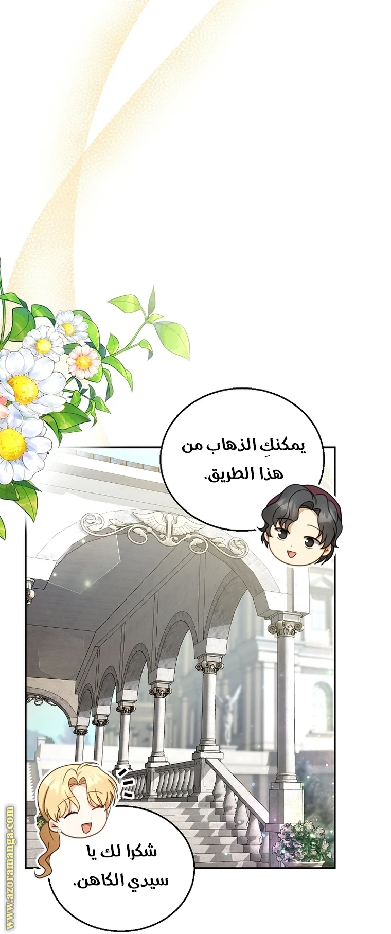 Read I Am Trying To Divorce My Villain Husband, But We Have A Child AR Manga Online
