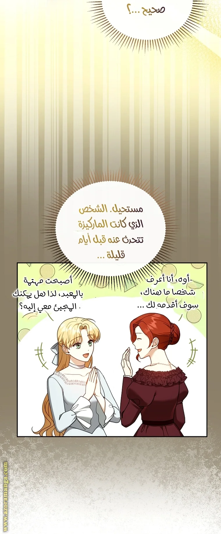 Read I Am Trying To Divorce My Villain Husband, But We Have A Child AR Manga Online