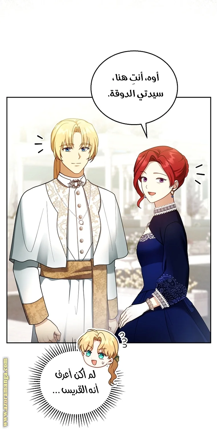 Read I Am Trying To Divorce My Villain Husband, But We Have A Child AR Manga Online