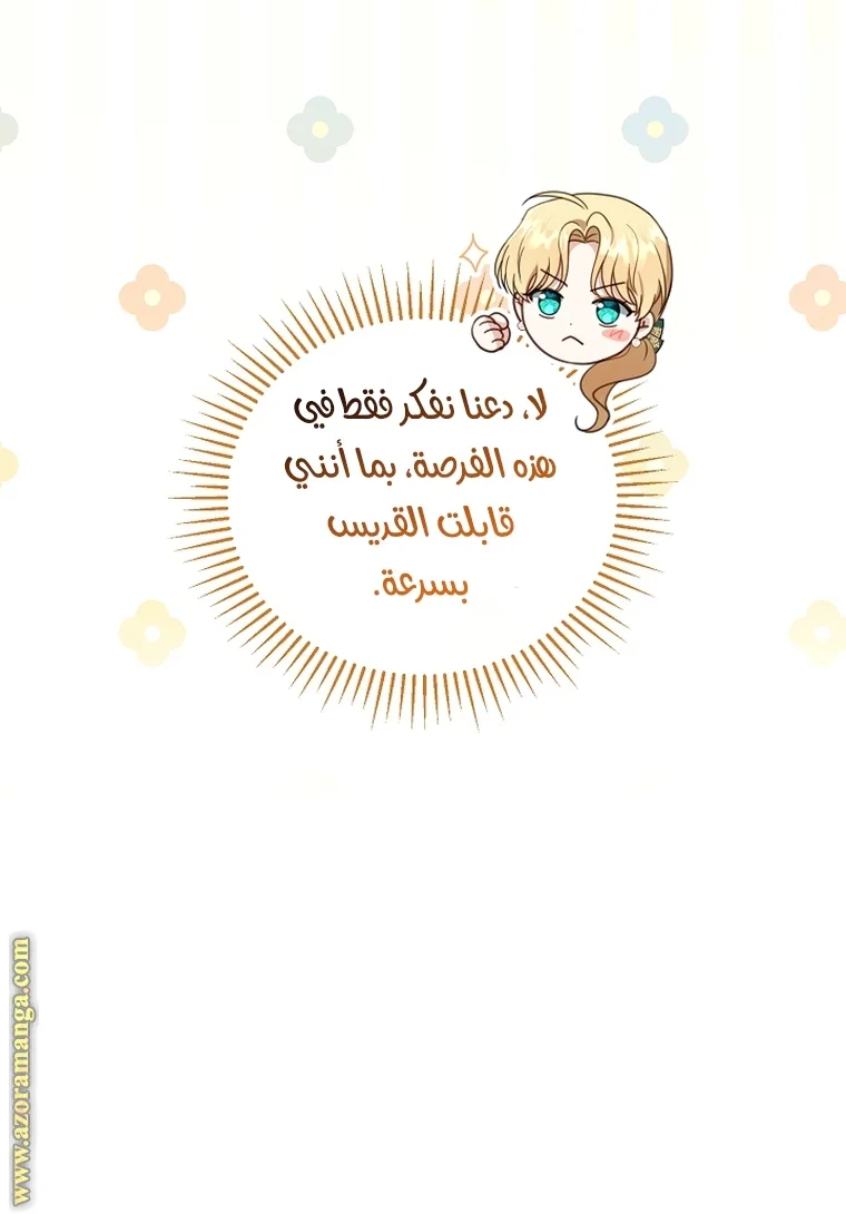 Read I Am Trying To Divorce My Villain Husband, But We Have A Child AR Manga Online