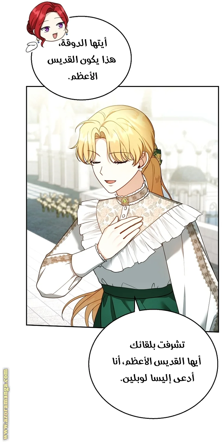 Read I Am Trying To Divorce My Villain Husband, But We Have A Child AR Manga Online