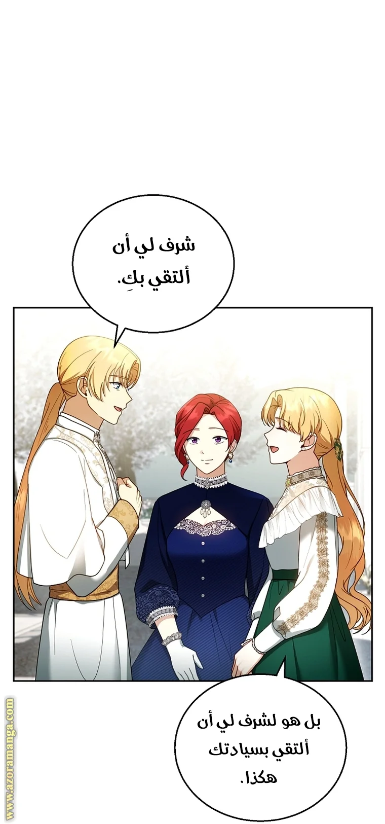 Read I Am Trying To Divorce My Villain Husband, But We Have A Child AR Manga Online