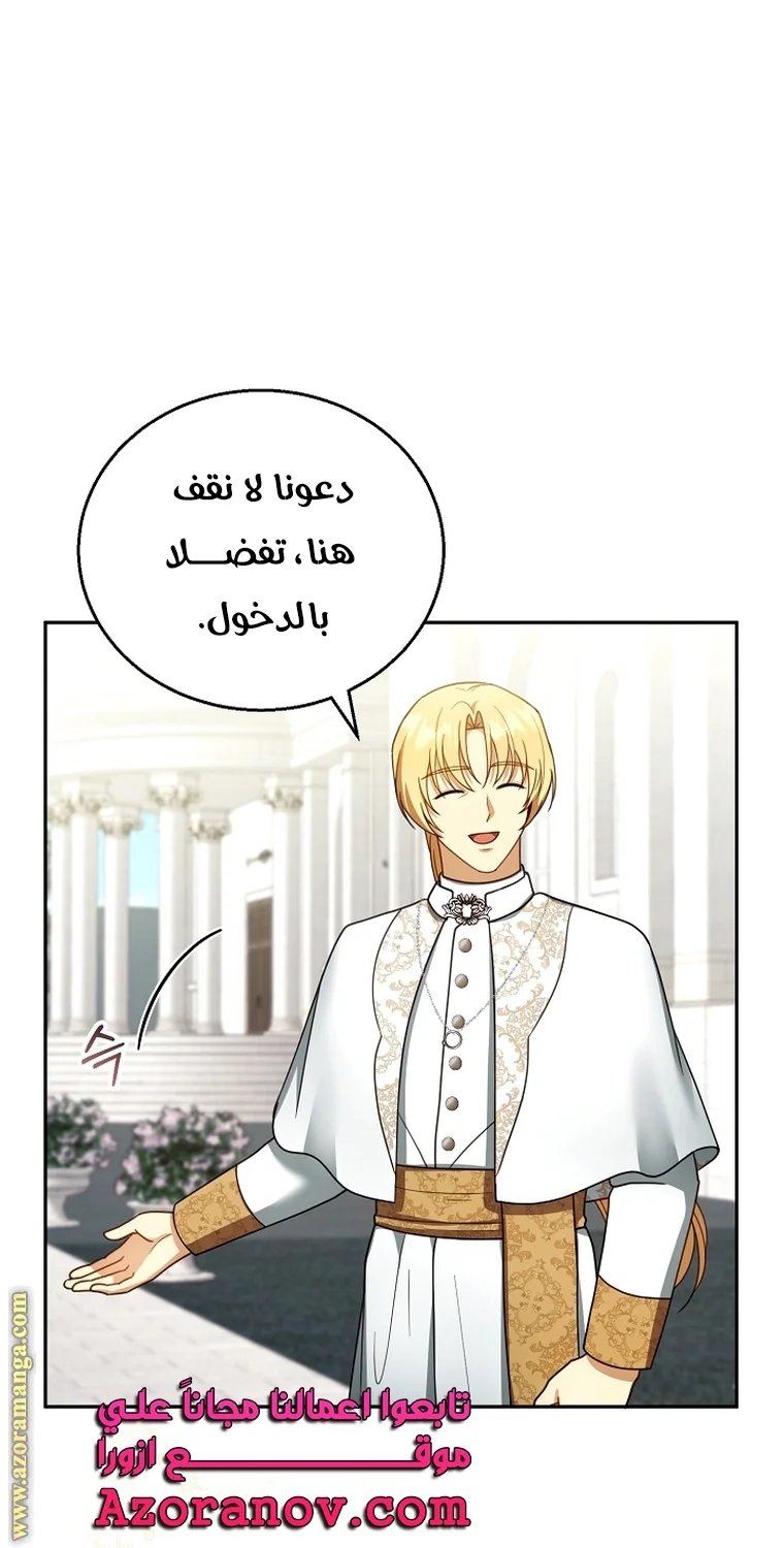 Read I Am Trying To Divorce My Villain Husband, But We Have A Child AR Manga Online