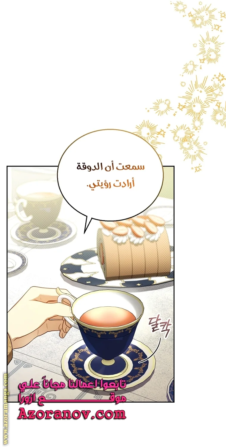 Read I Am Trying To Divorce My Villain Husband, But We Have A Child AR Manga Online