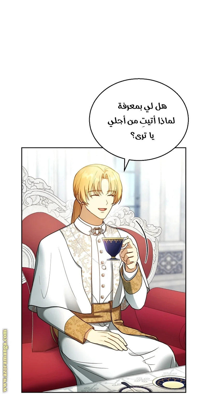 Read I Am Trying To Divorce My Villain Husband, But We Have A Child AR Manga Online