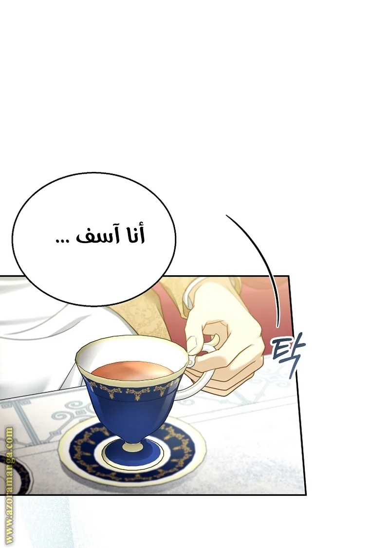 Read I Am Trying To Divorce My Villain Husband, But We Have A Child AR Manga Online