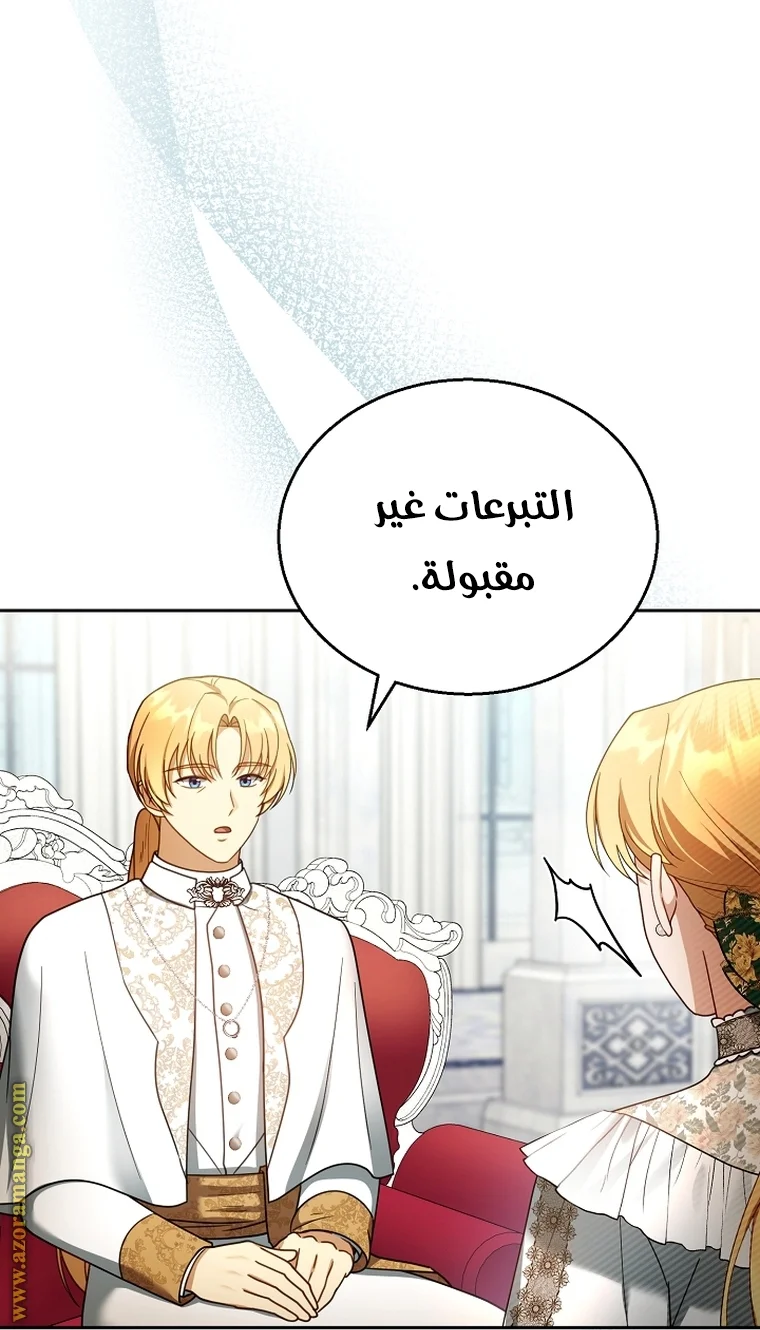 Read I Am Trying To Divorce My Villain Husband, But We Have A Child AR Manga Online