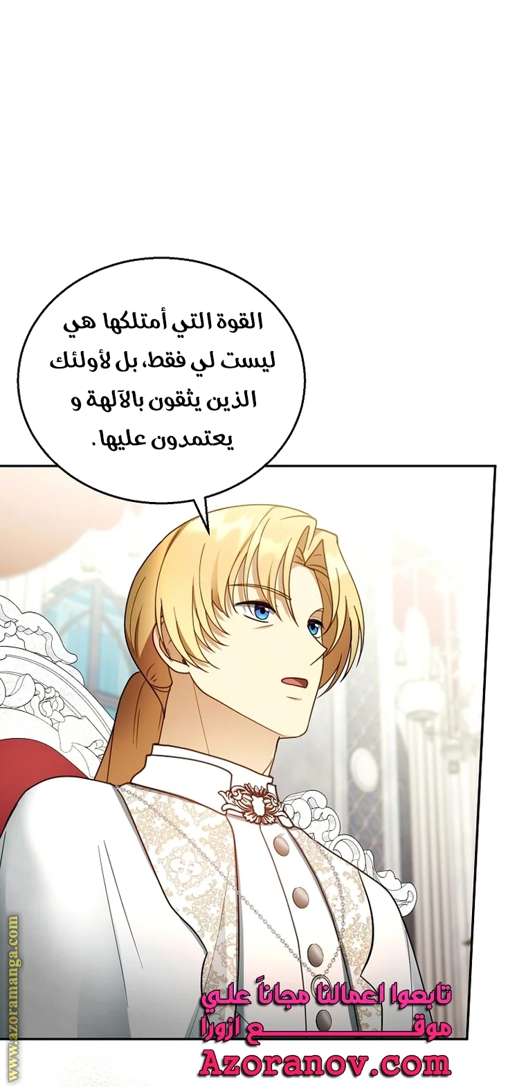 Read I Am Trying To Divorce My Villain Husband, But We Have A Child AR Manga Online