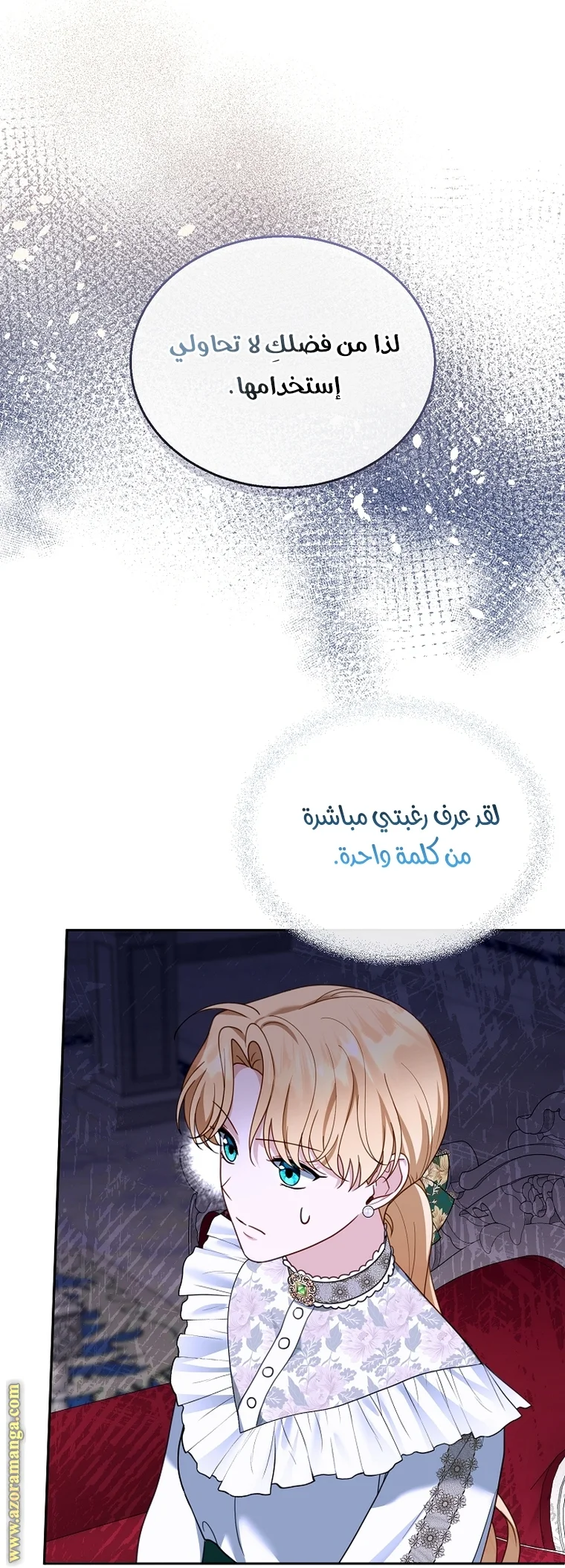 Read I Am Trying To Divorce My Villain Husband, But We Have A Child AR Manga Online