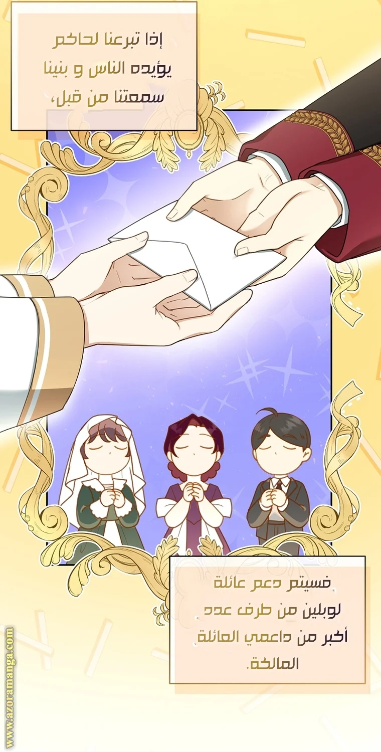 Read I Am Trying To Divorce My Villain Husband, But We Have A Child AR Manga Online