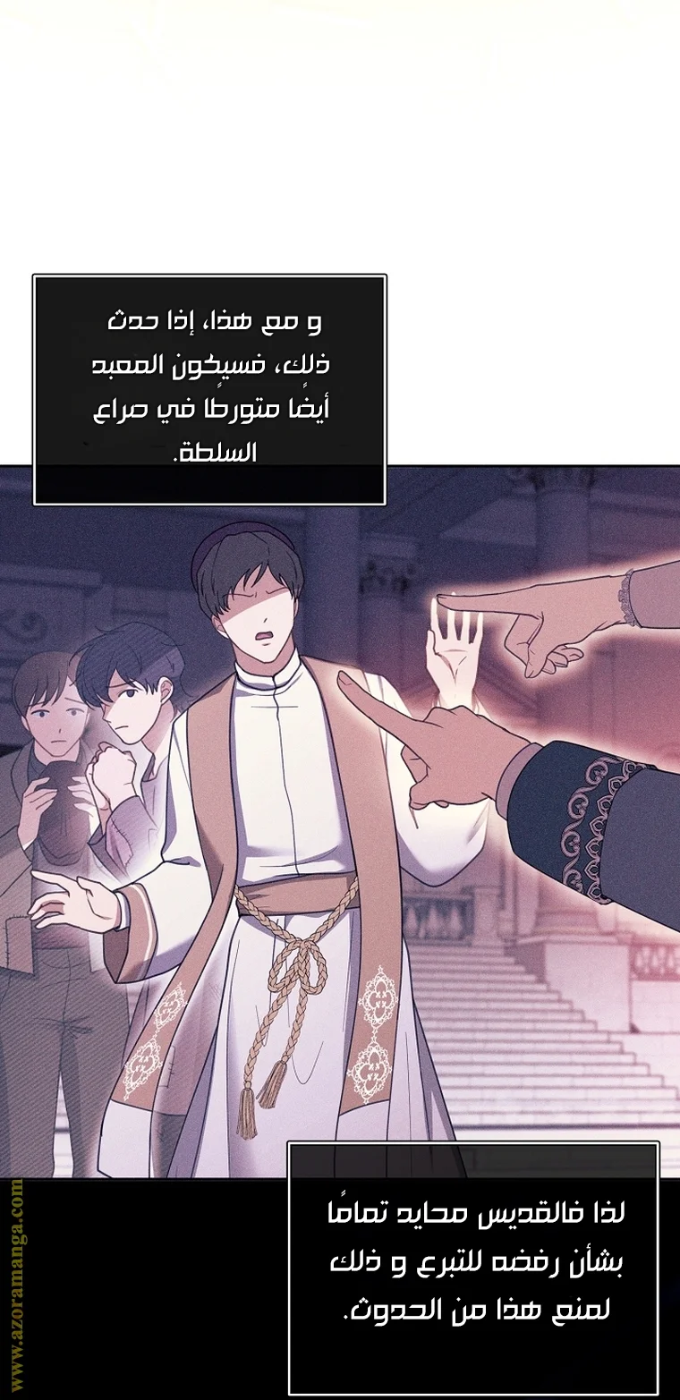 Read I Am Trying To Divorce My Villain Husband, But We Have A Child AR Manga Online