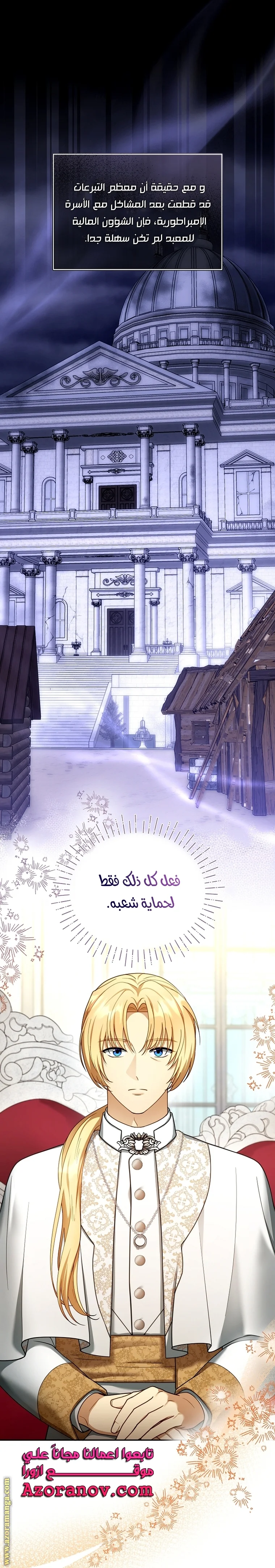 Read I Am Trying To Divorce My Villain Husband, But We Have A Child AR Manga Online