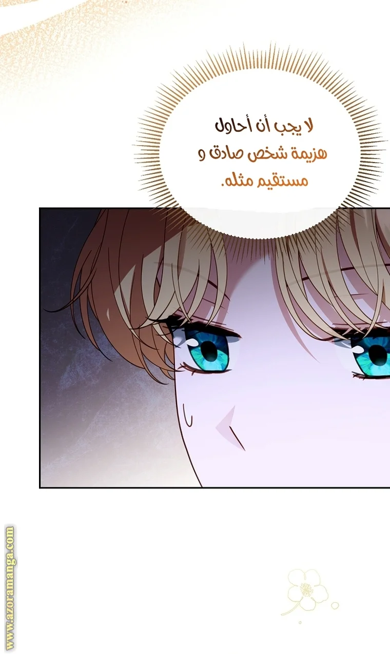 Read I Am Trying To Divorce My Villain Husband, But We Have A Child AR Manga Online
